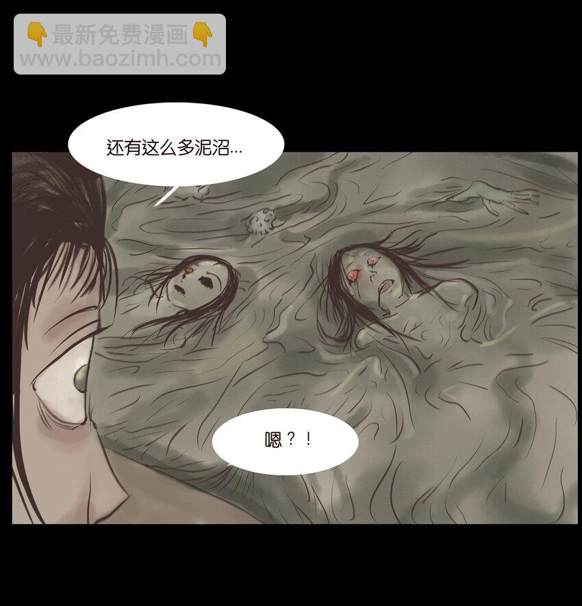 🍜妖風 005 狸猫 第36页