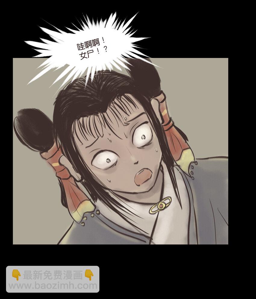 🍜妖風 005 狸猫 第37页