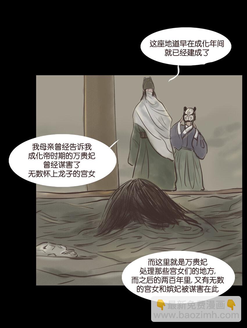 🍜妖風 005 狸猫 第39页