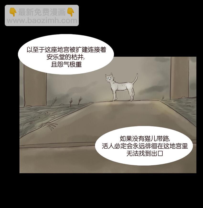 🍜妖風 005 狸猫 第40页