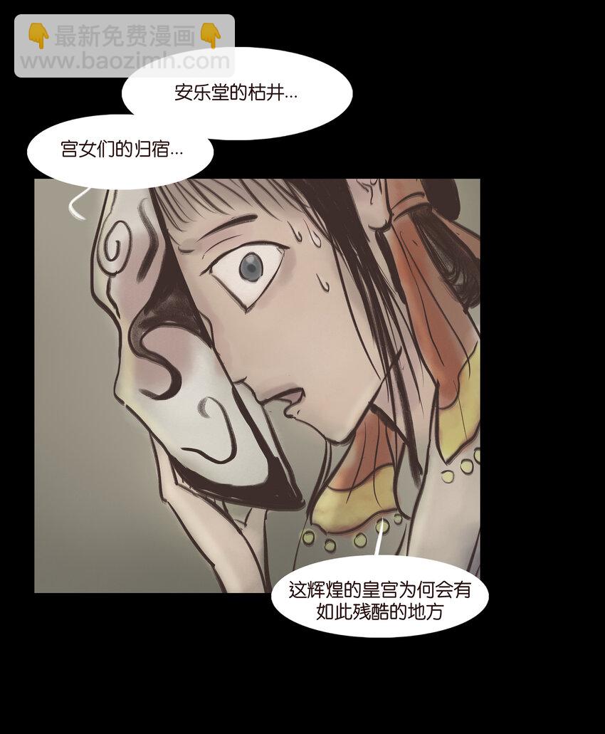 🍜妖風 005 狸猫 第41页