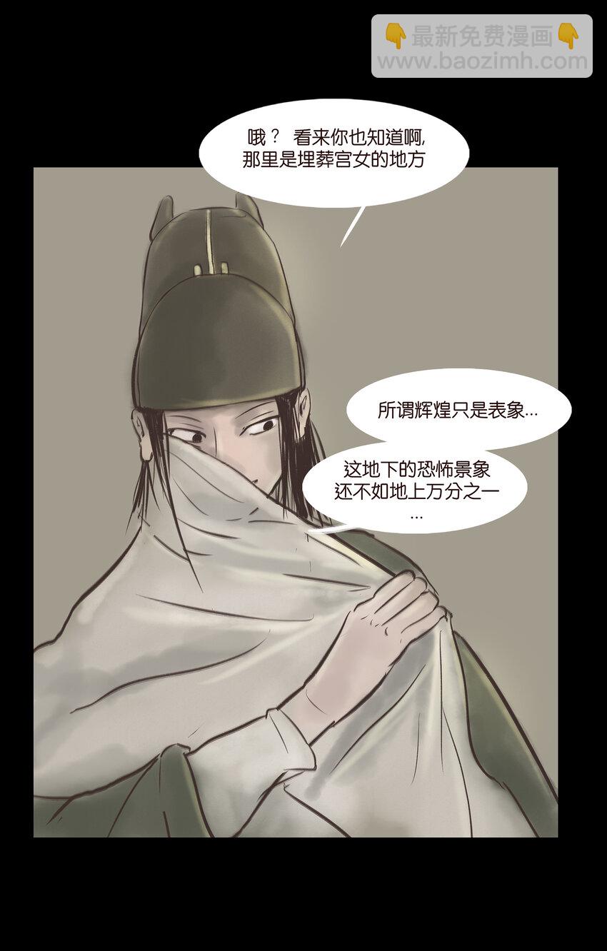🍜妖風 005 狸猫 第42页