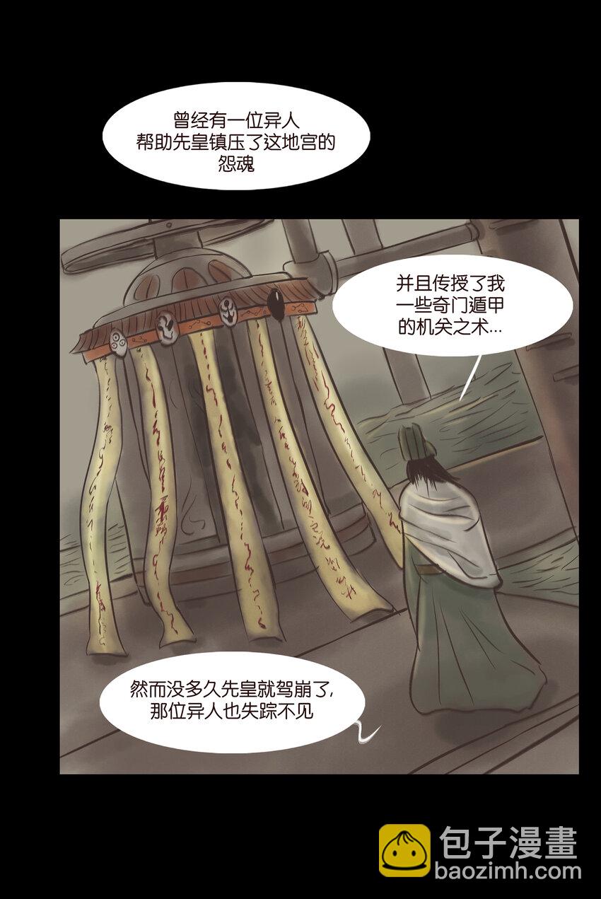 🍜妖風 005 狸猫 第43页