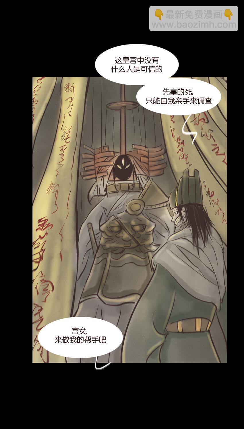 🍜妖風 005 狸猫 第44页