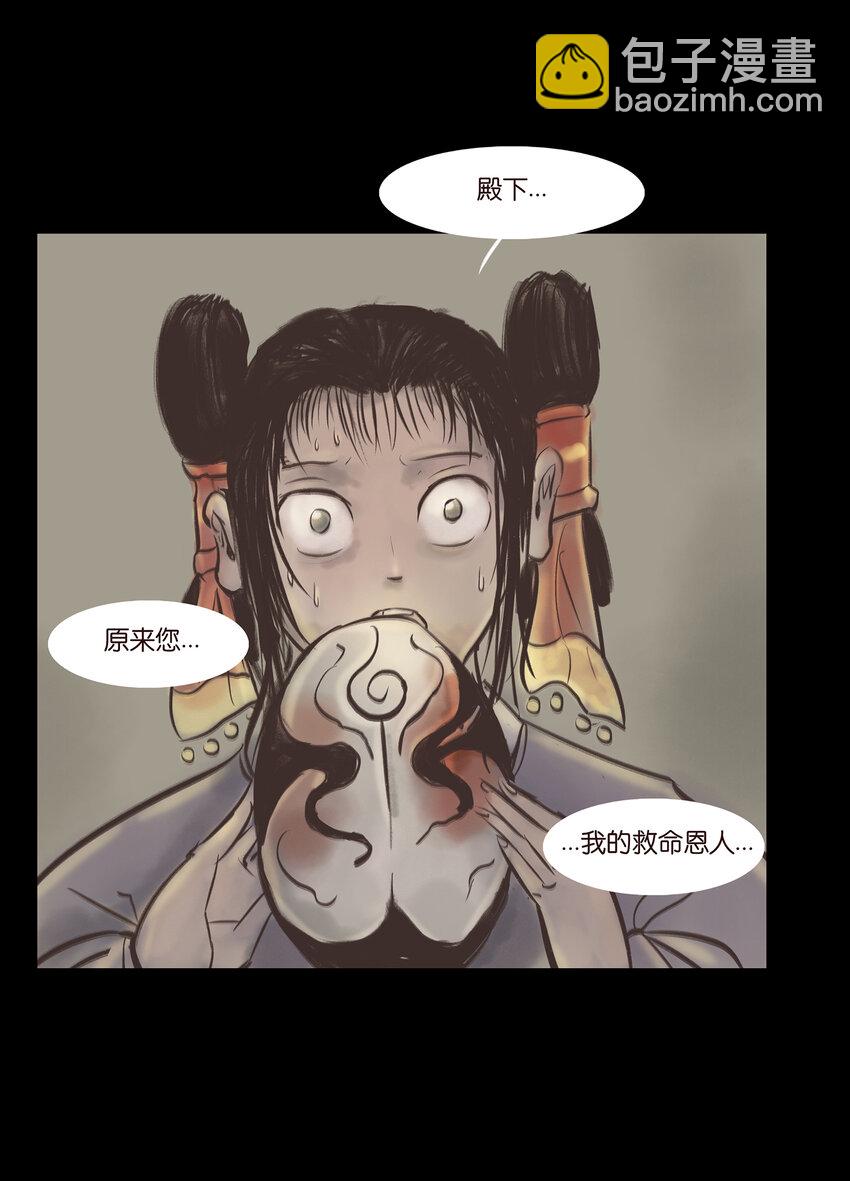 🍜妖風 005 狸猫 第45页