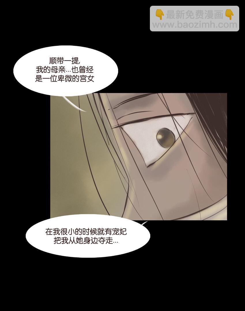 🍜妖風 005 狸猫 第46页