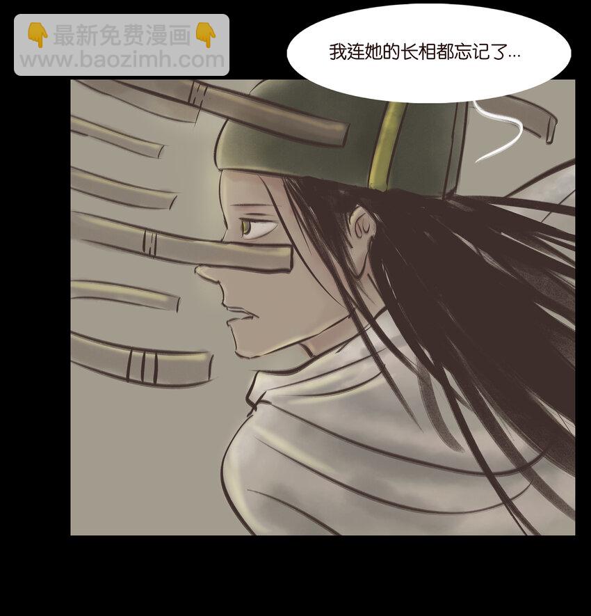 🍜妖風 005 狸猫 第48页