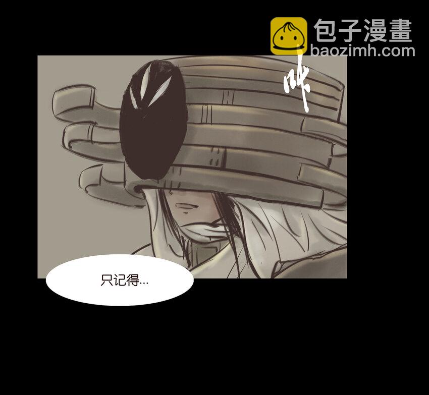 🍜妖風 005 狸猫 第49页