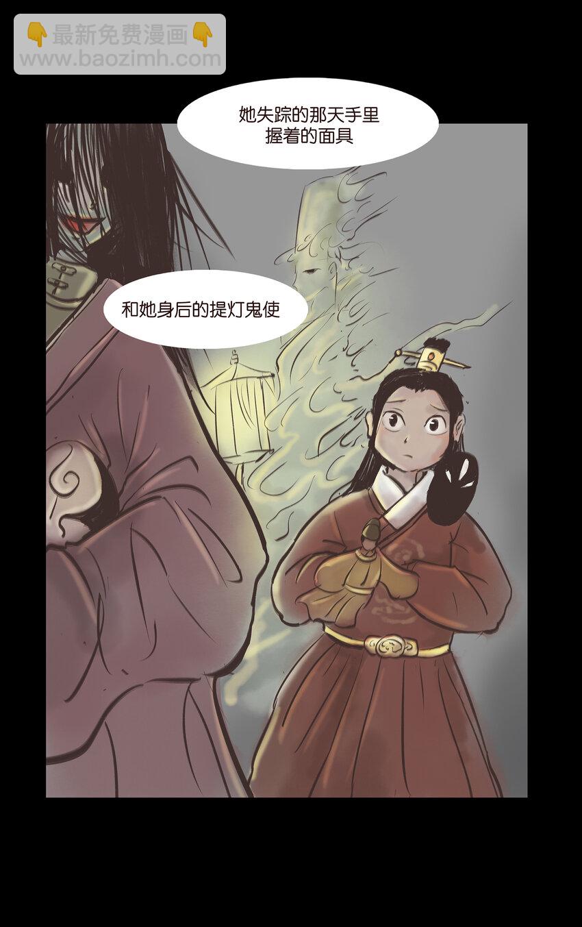 🍜妖風 005 狸猫 第50页