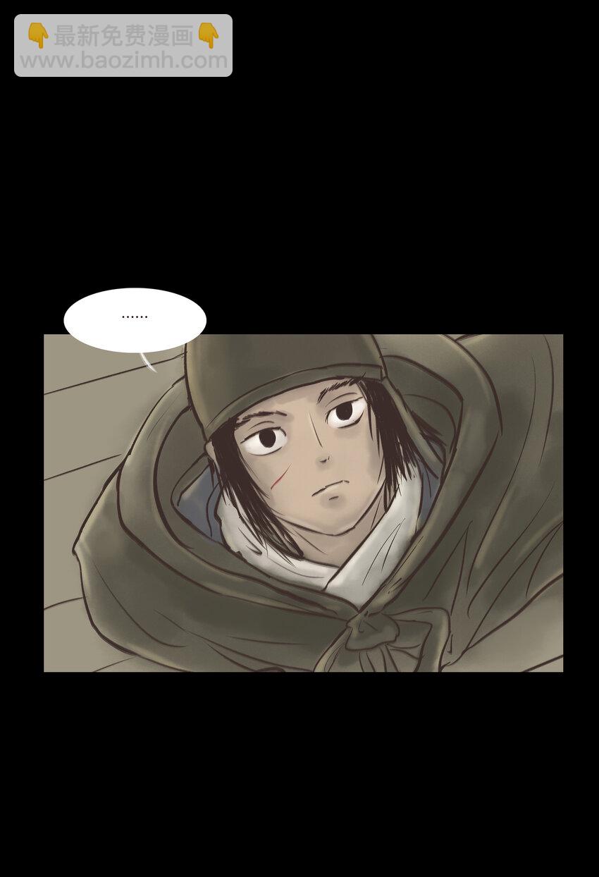 🍜妖風 005 狸猫 第7页