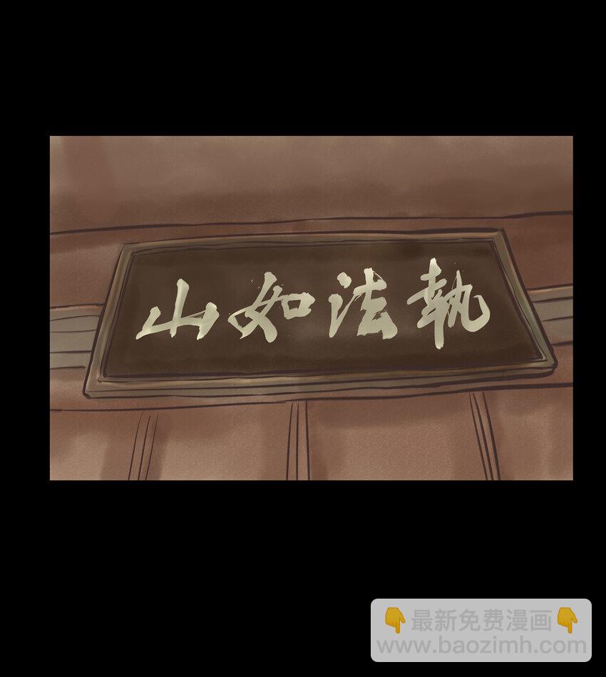 🍜妖風 005 狸猫 第8页