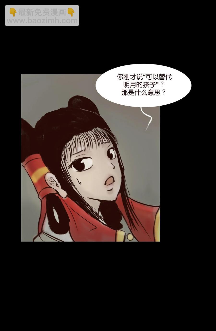 🍜妖風 050 困兽 第12页