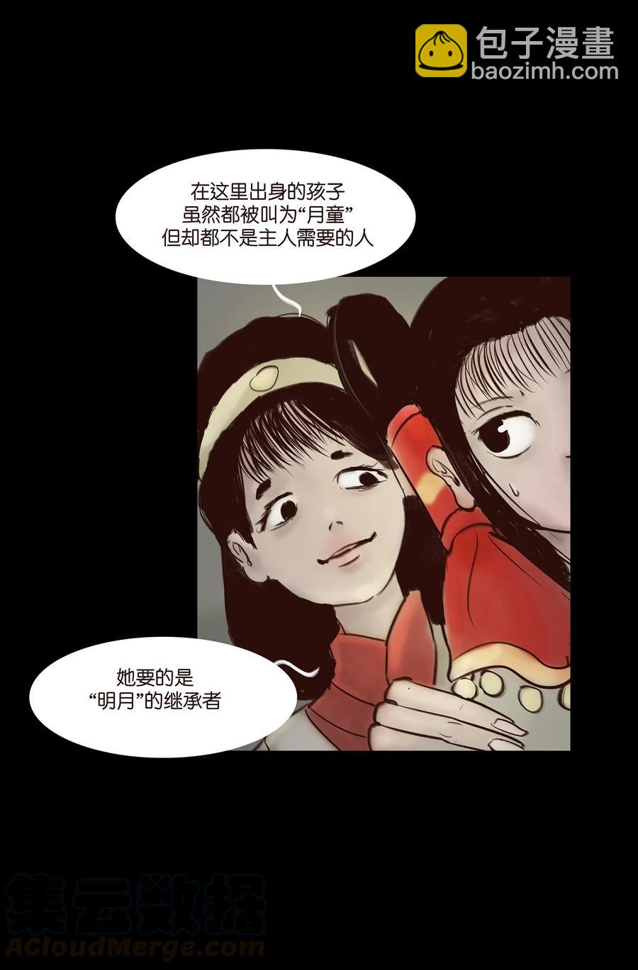 🍜妖風 050 困兽 第13页