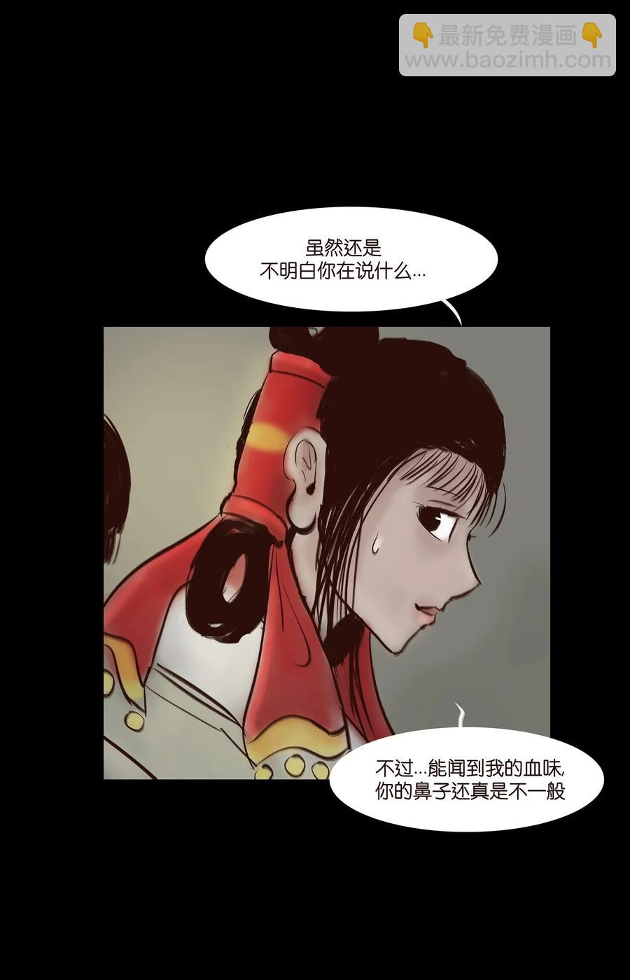 🍜妖風 050 困兽 第15页