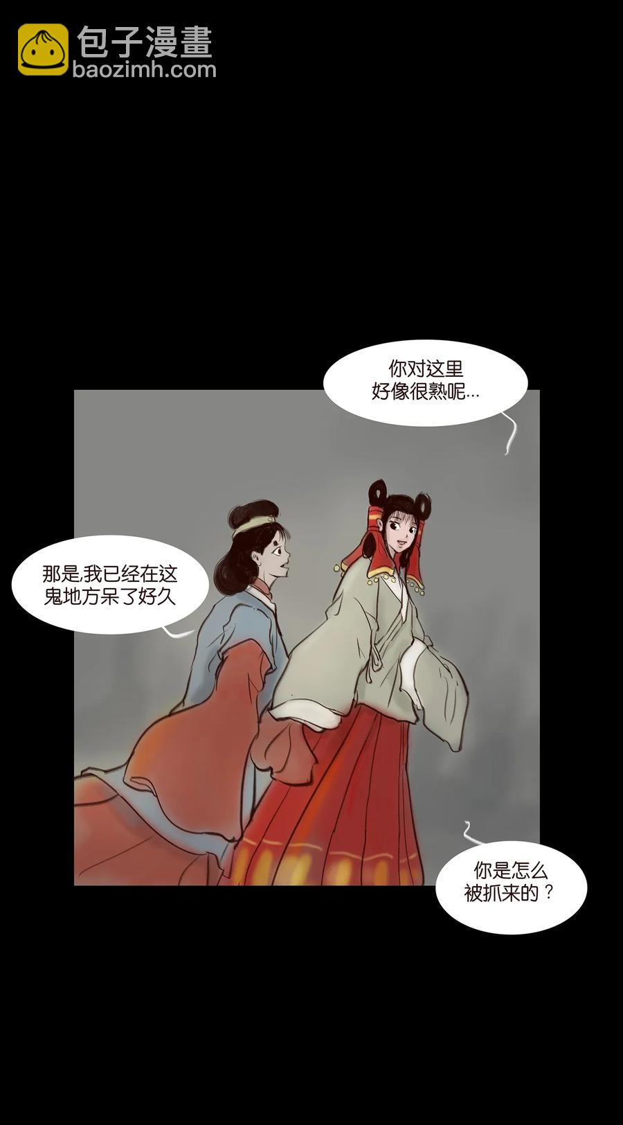 🍜妖風 050 困兽 第3页