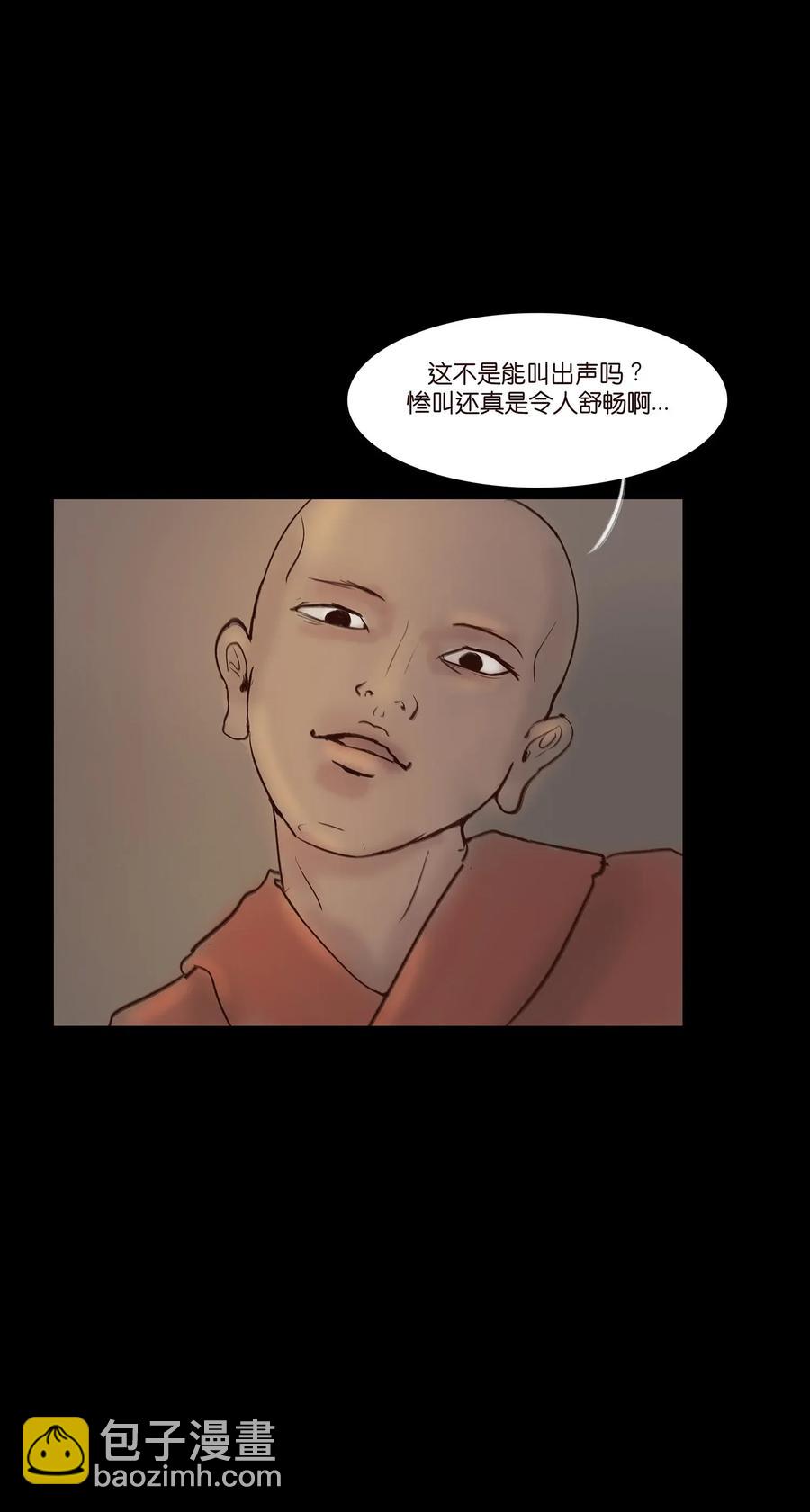 🍜妖風 050 困兽 第36页
