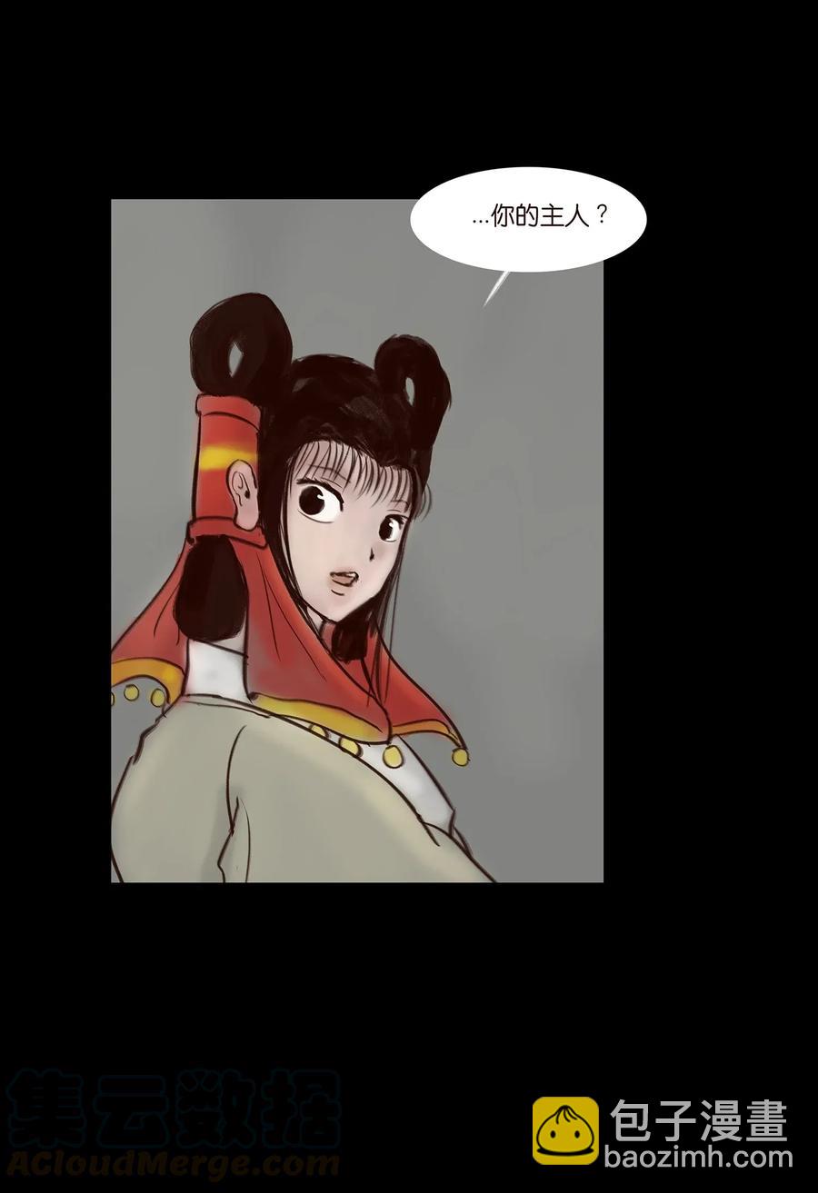 🍜妖風 050 困兽 第5页