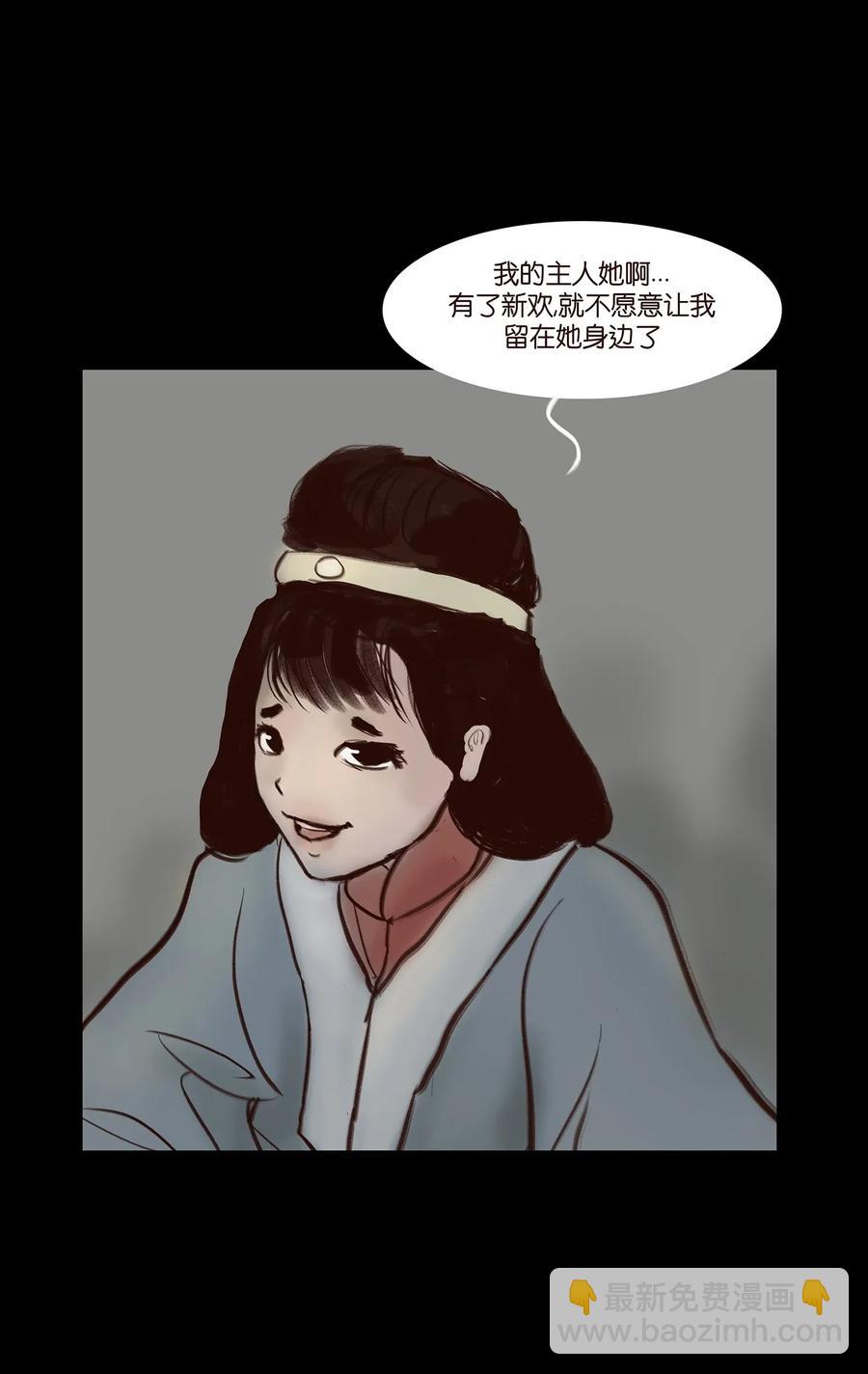 🍜妖風 050 困兽 第6页