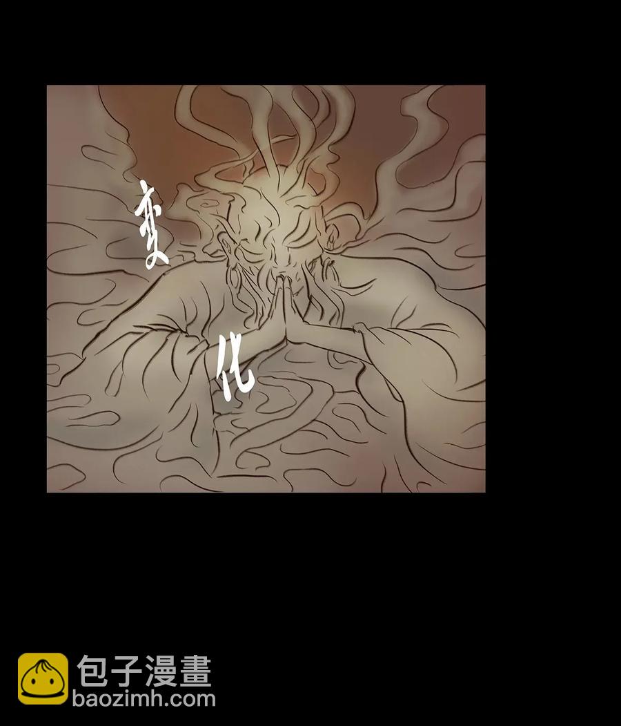 🍜妖風 052 宝珠 第10页