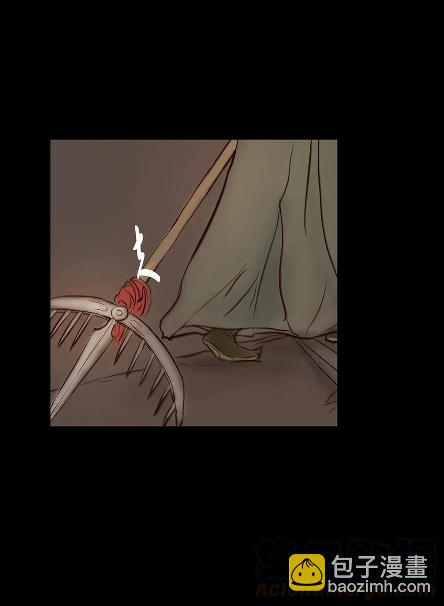 🍜妖風 052 宝珠 第13页