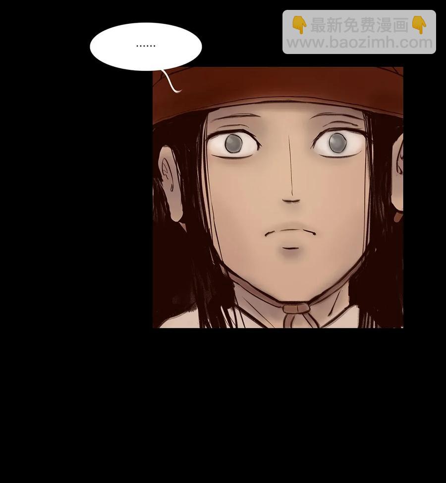 🍜妖風 052 宝珠 第14页