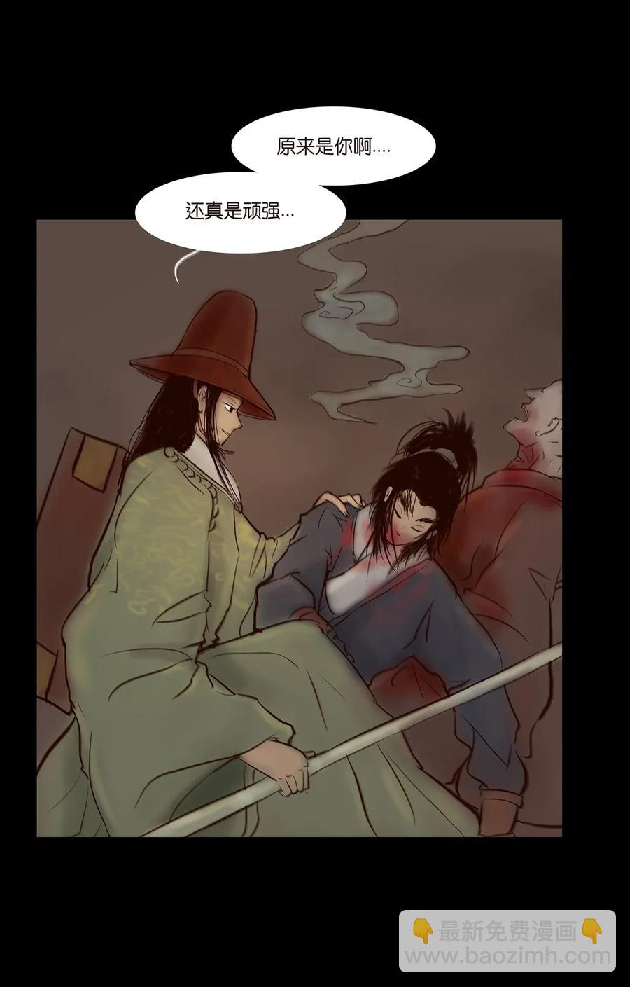 🍜妖風 052 宝珠 第16页