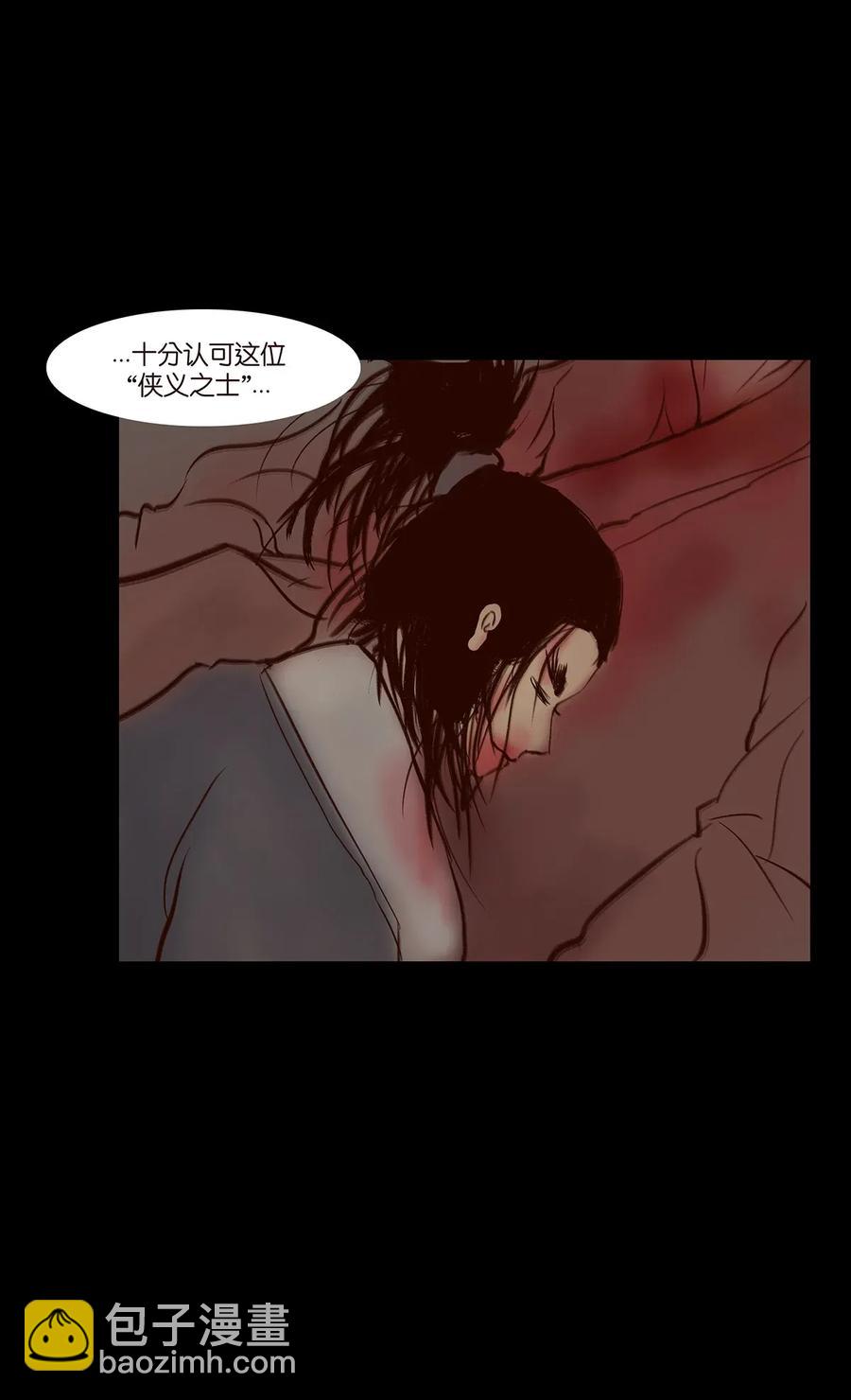 🍜妖風 052 宝珠 第22页