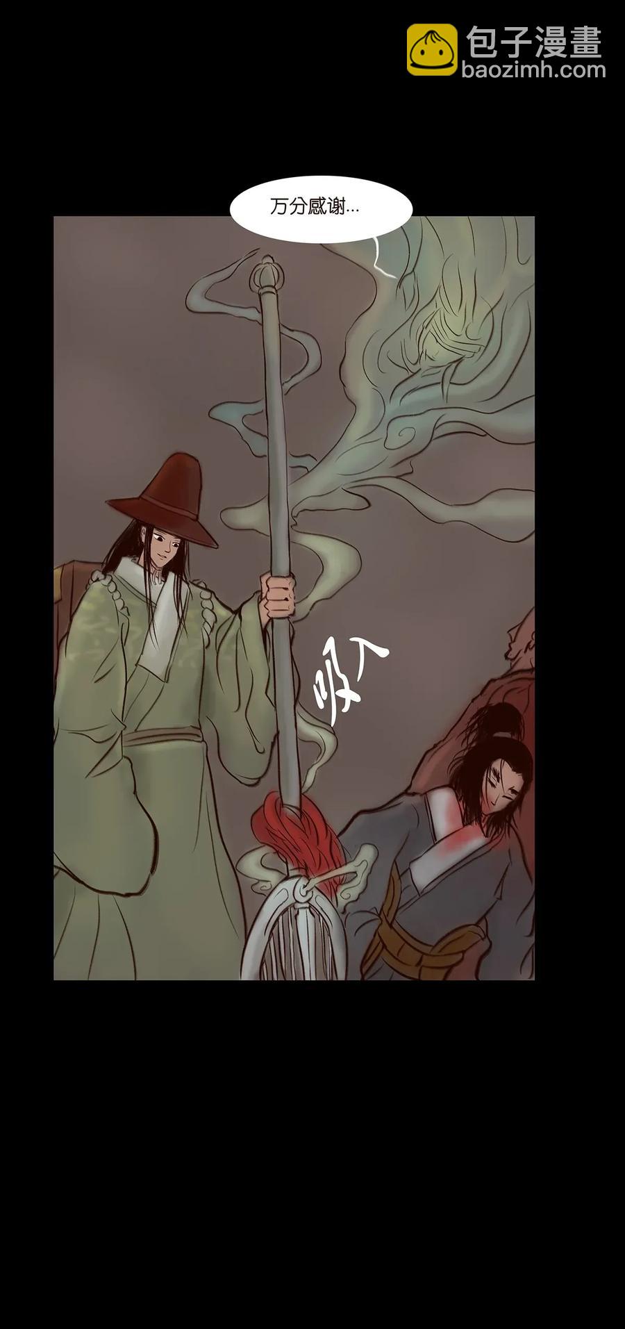 🍜妖風 052 宝珠 第23页