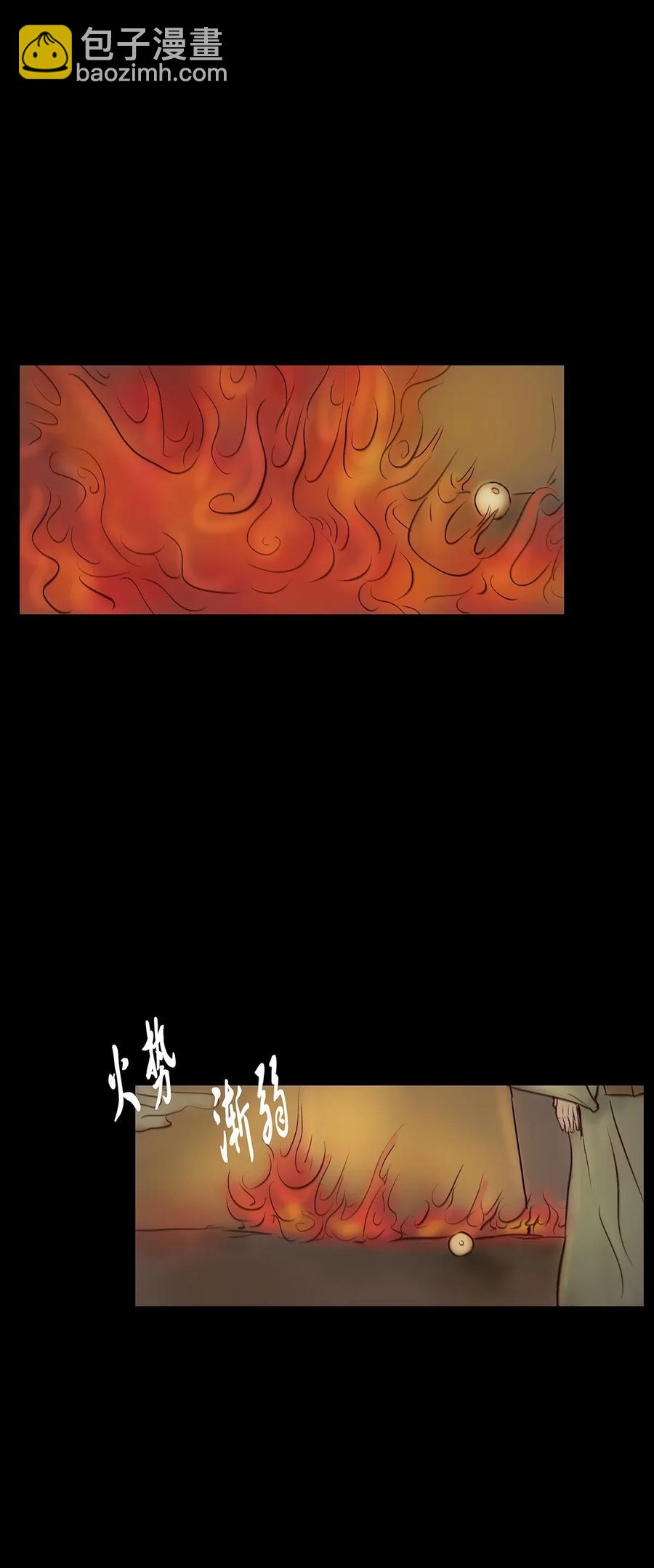 🍜妖風 052 宝珠 第24页
