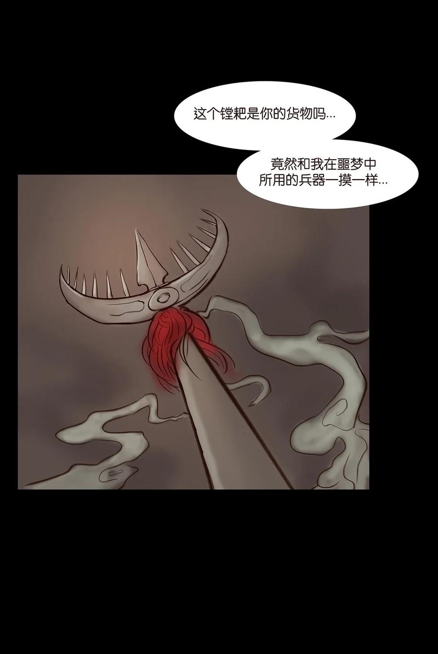 🍜妖風 052 宝珠 第32页