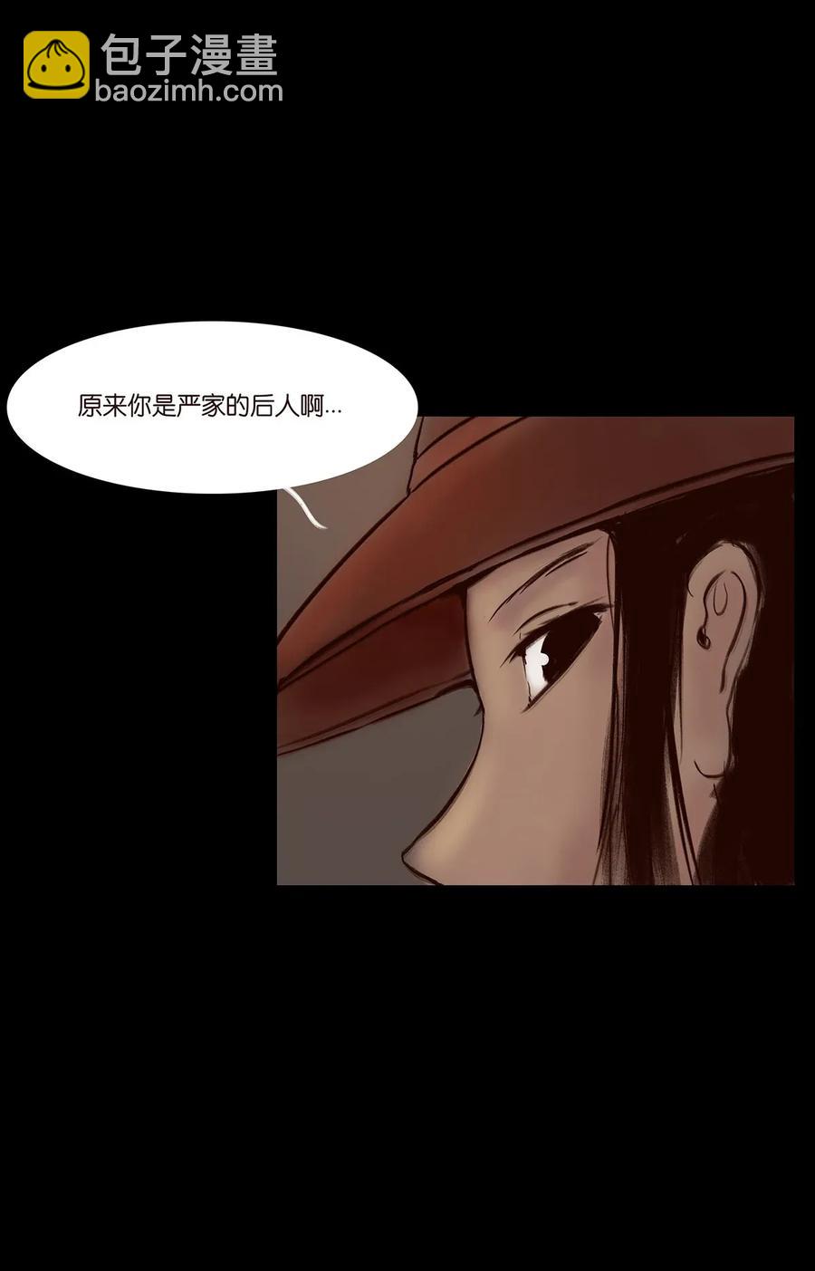 🍜妖風 052 宝珠 第35页
