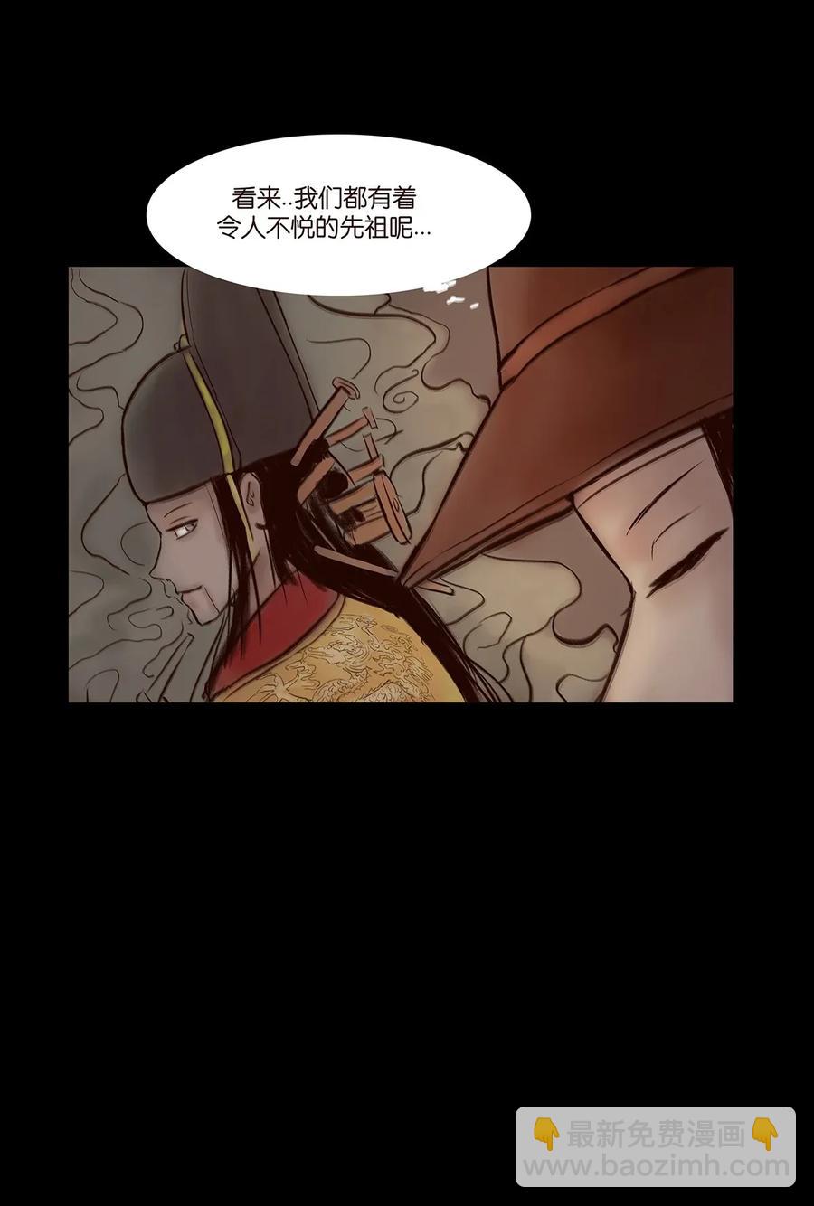 🍜妖風 052 宝珠 第36页