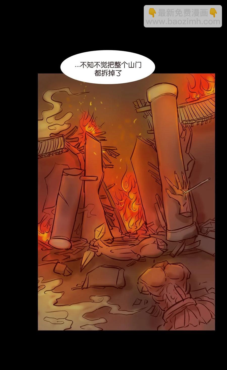 🍜妖風 052 宝珠 第4页