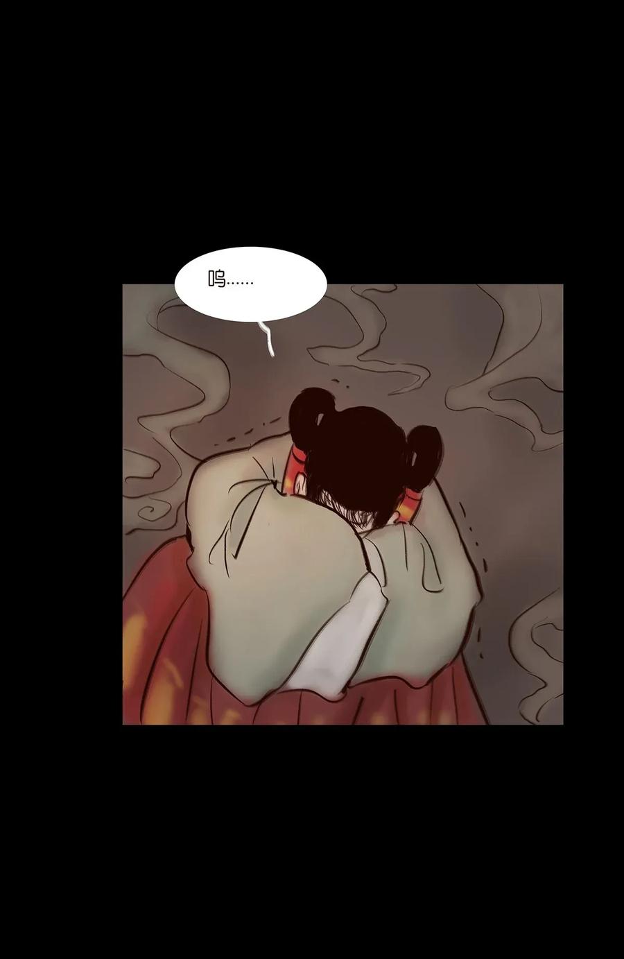 🍜妖風 052 宝珠 第42页