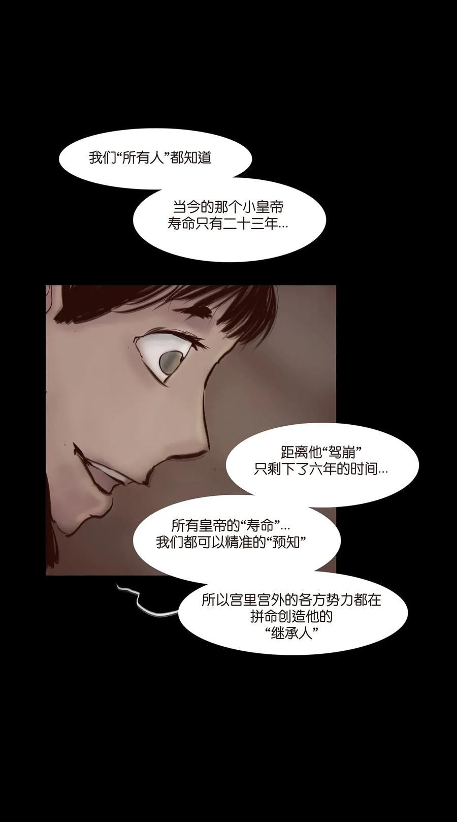 🍜妖風 052 宝珠 第44页