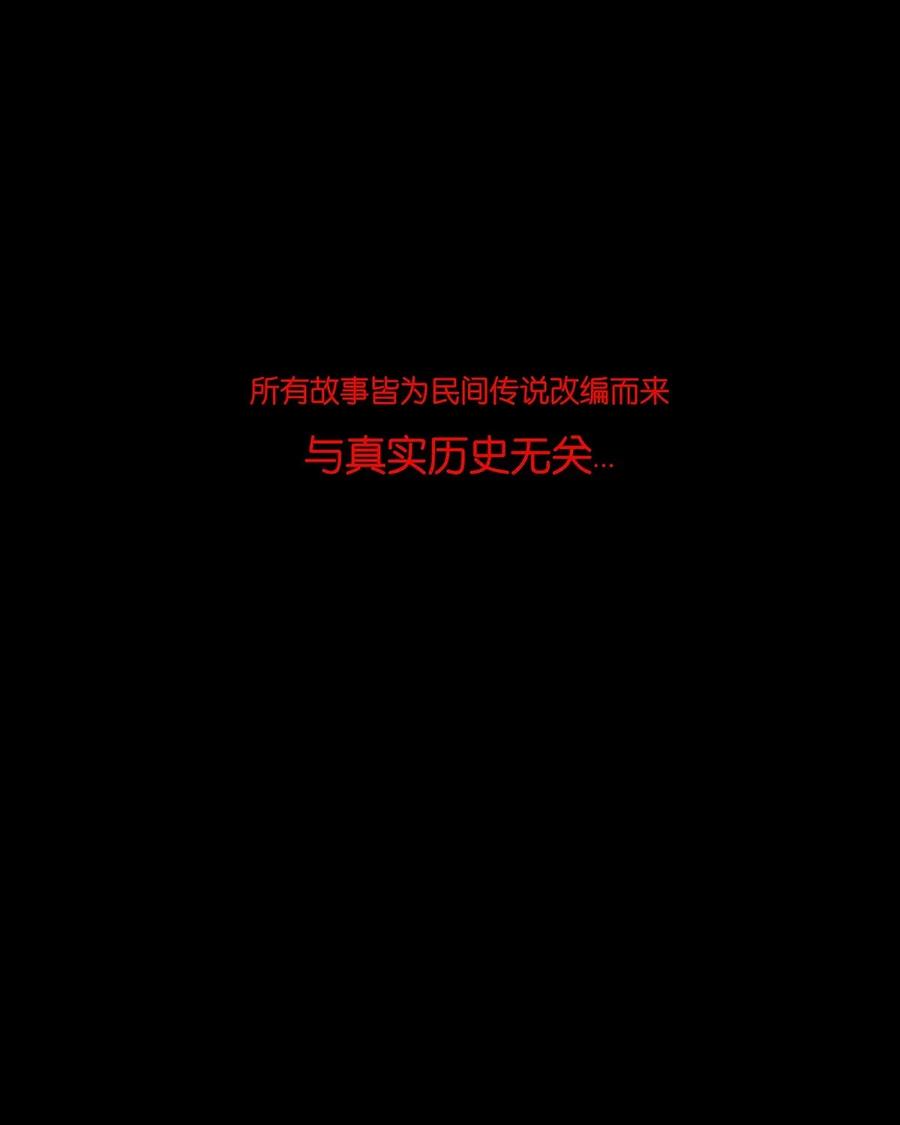 🍜妖風 052 宝珠 第46页