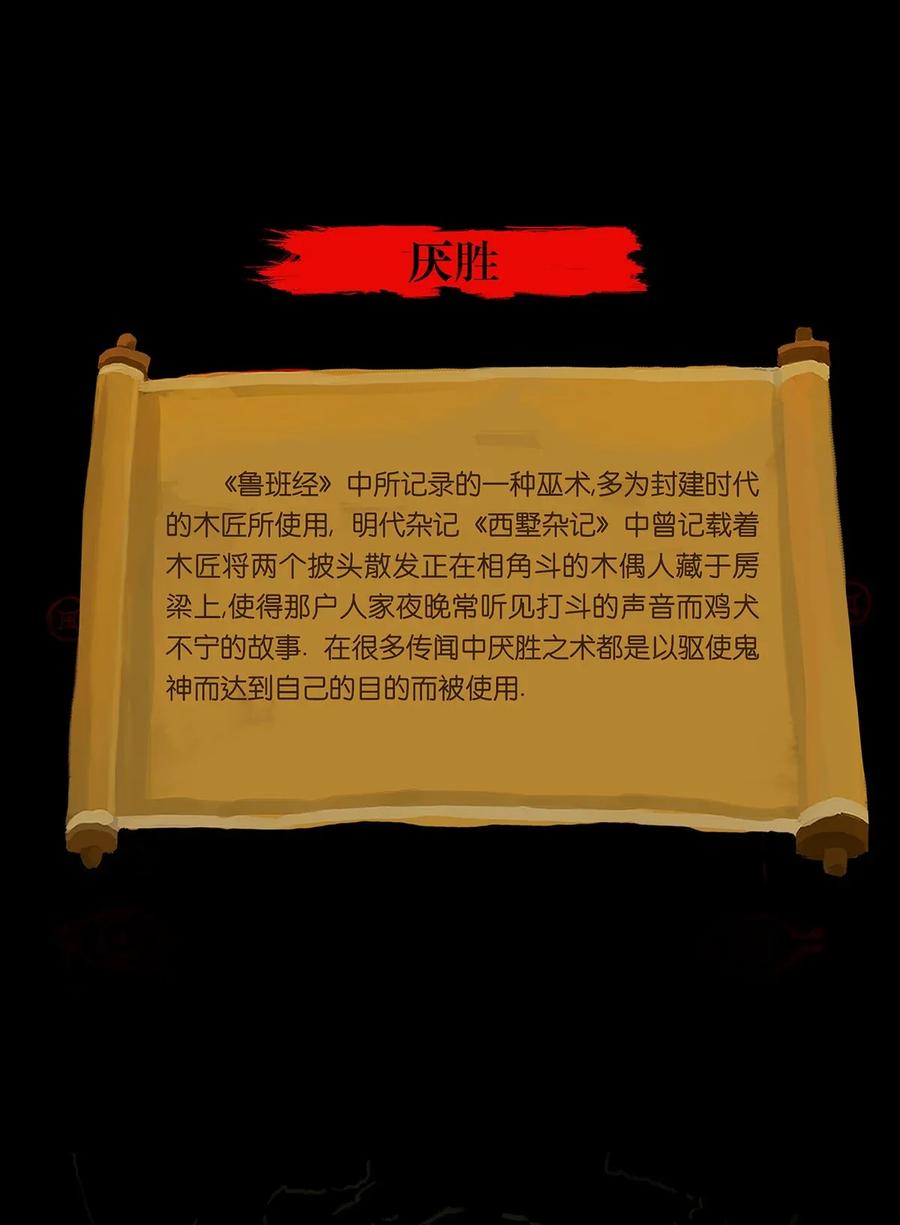 🍜妖風 052 宝珠 第47页