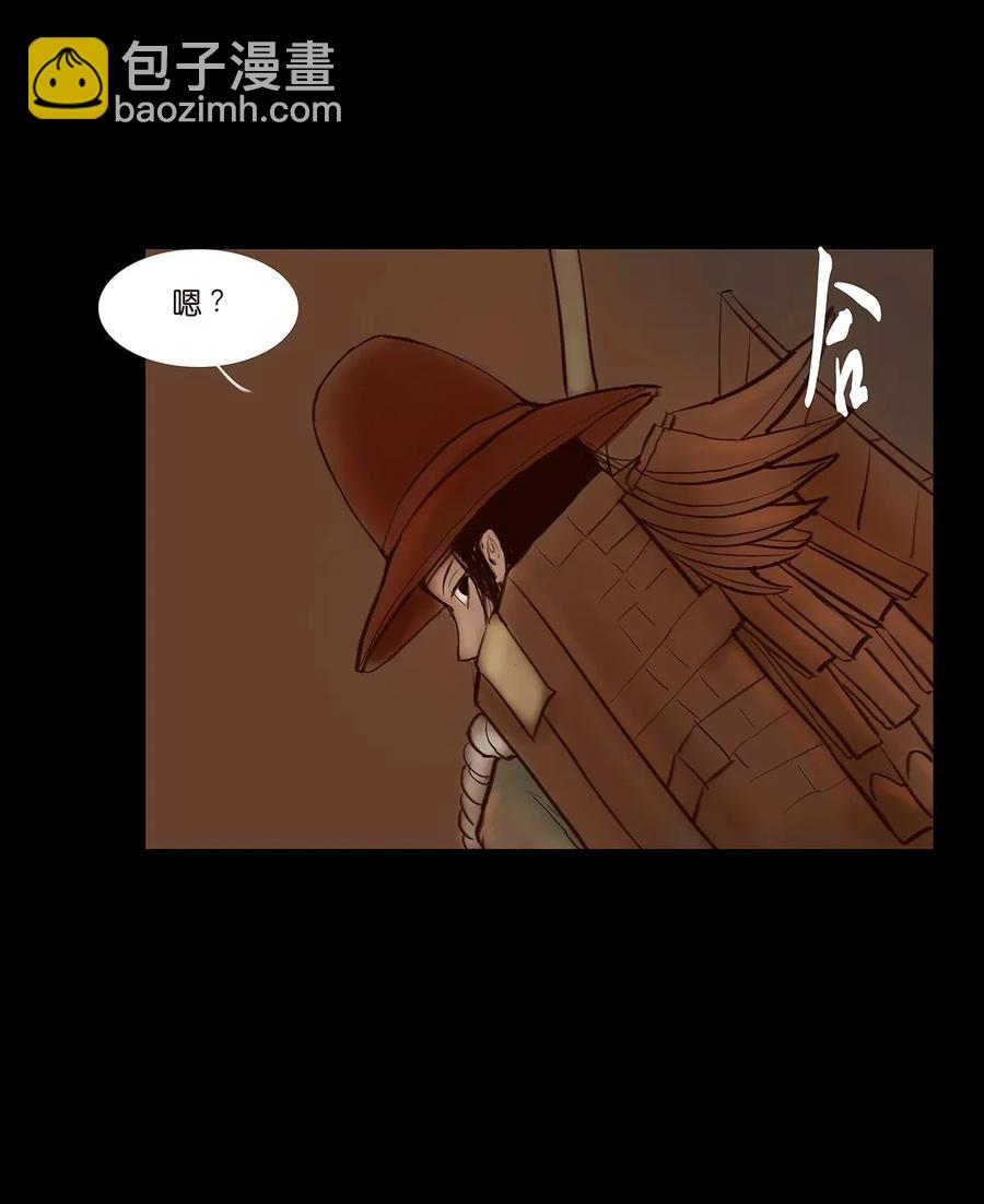 🍜妖風 052 宝珠 第8页
