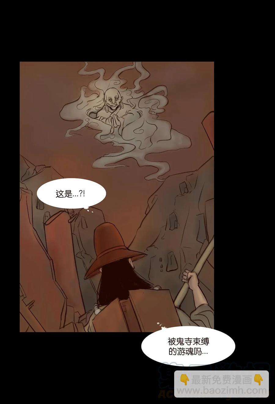 🍜妖風 052 宝珠 第9页