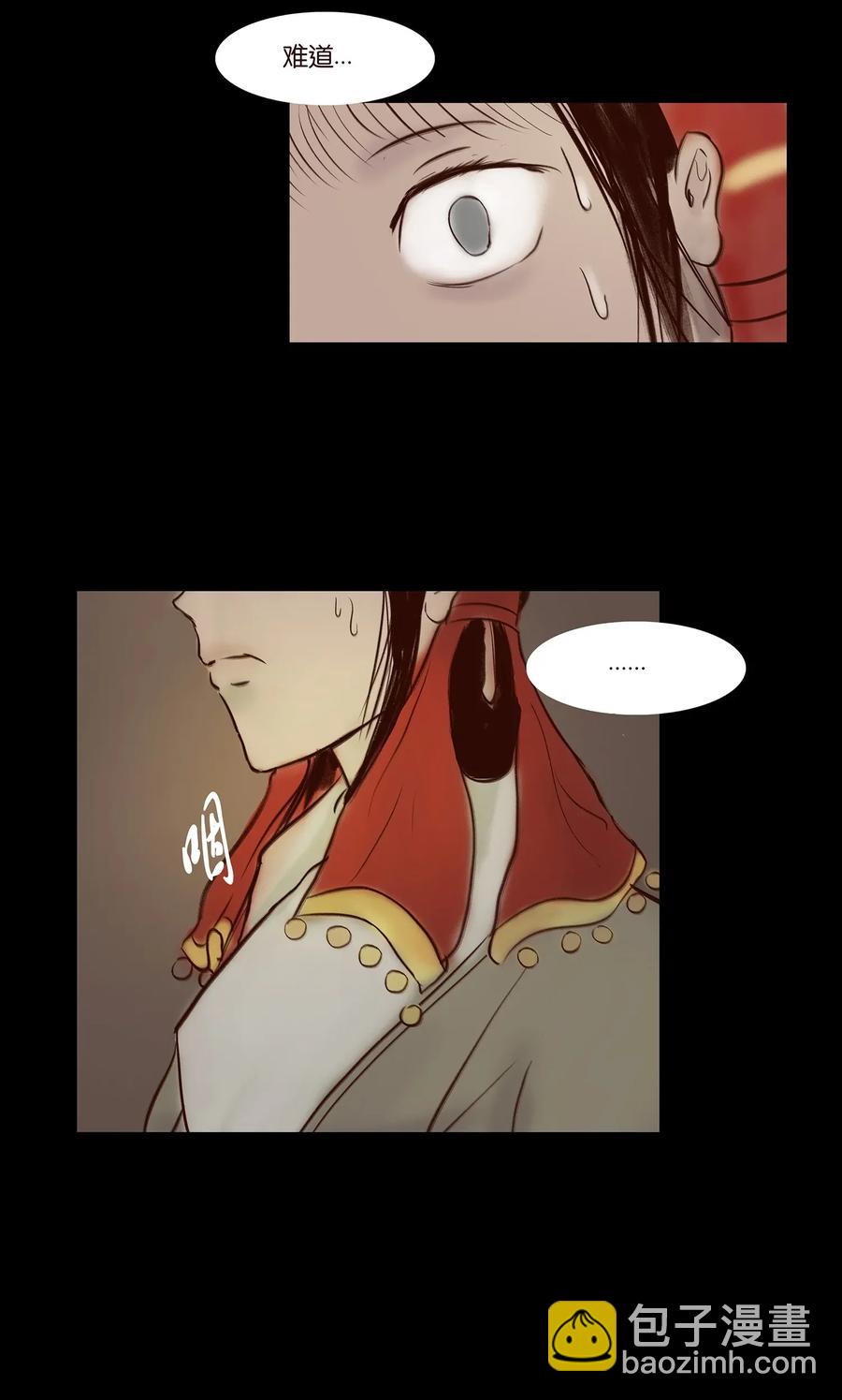🍜妖風 054 妖书 第12页