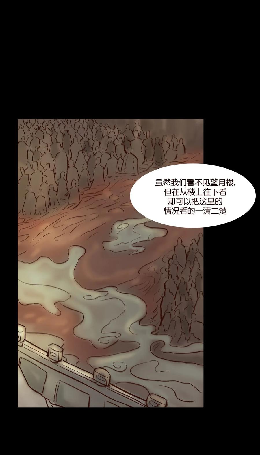 🍜妖風 054 妖书 第27页