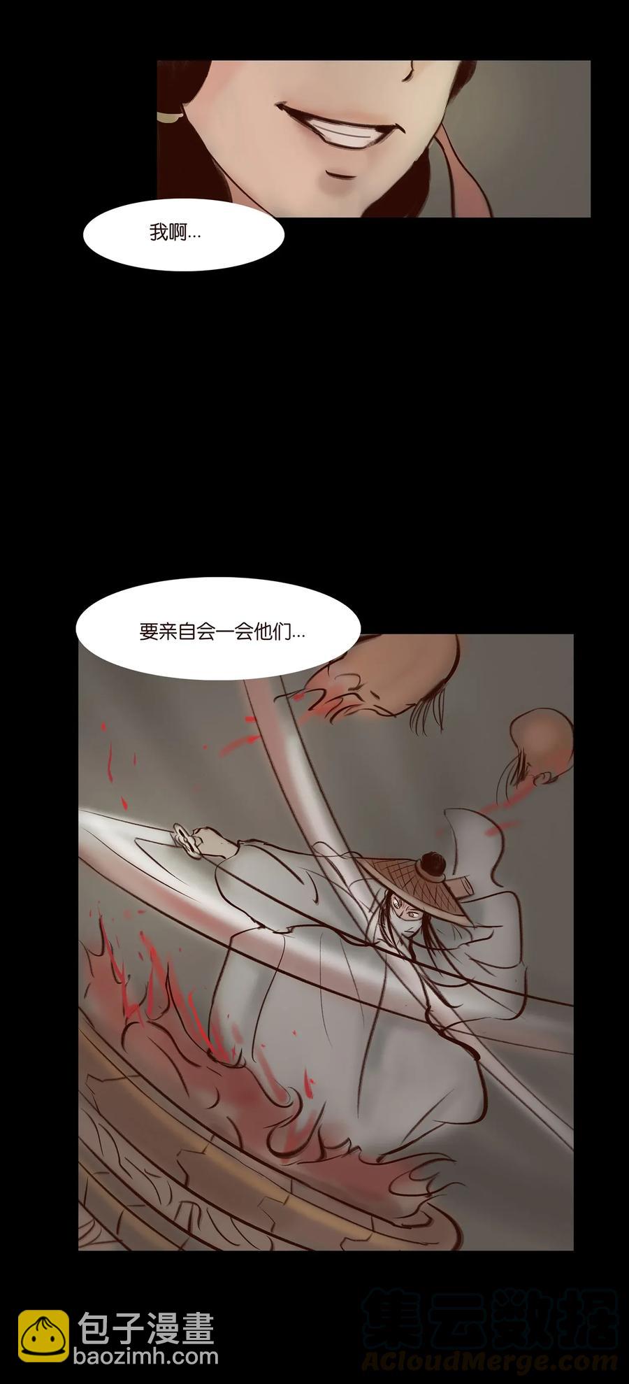 🍜妖風 054 妖书 第37页