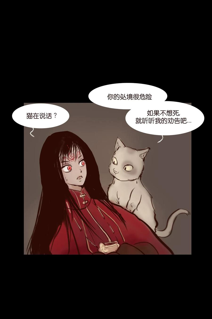 🍜妖風 054 妖书 第43页