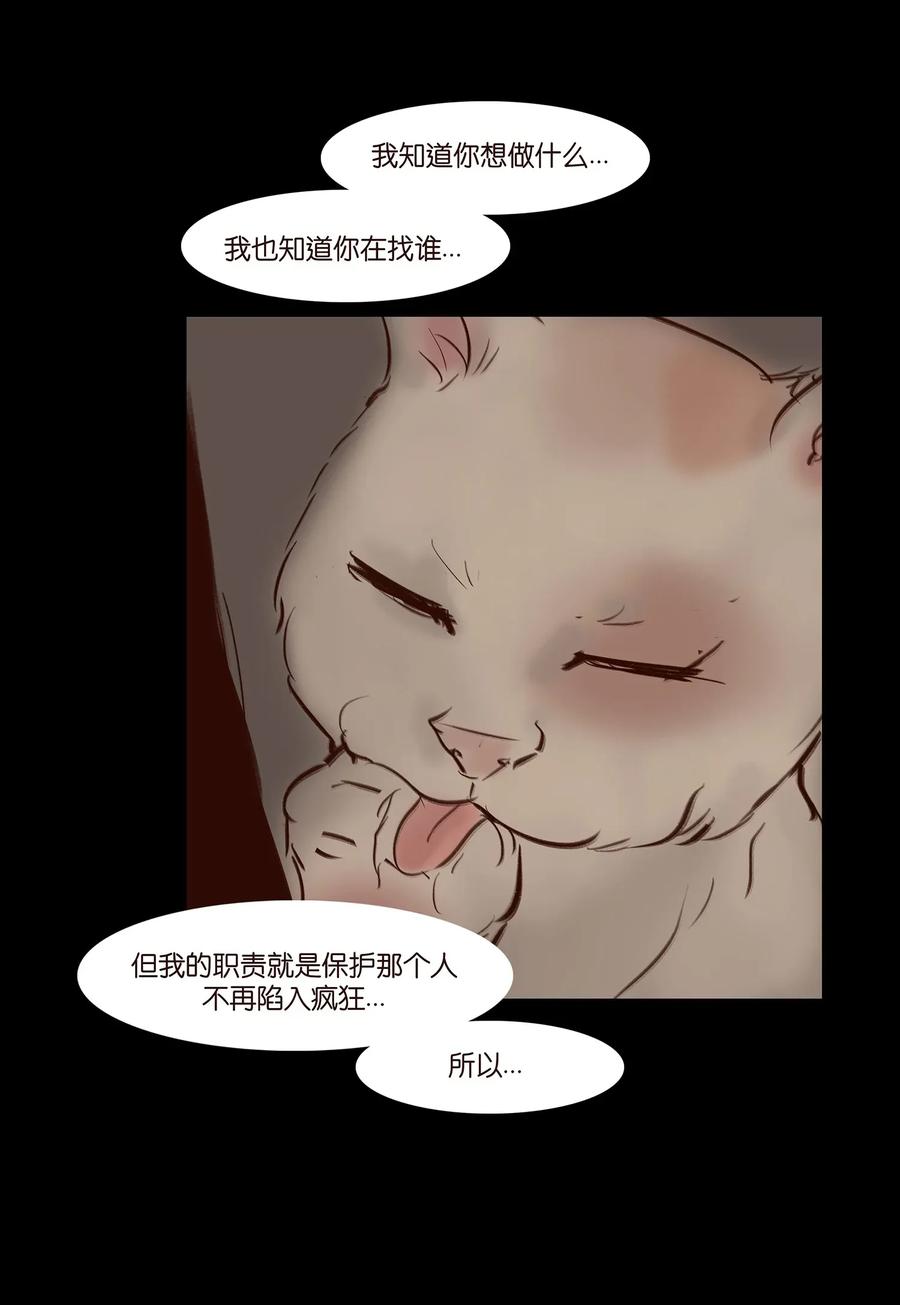 🍜妖風 054 妖书 第44页