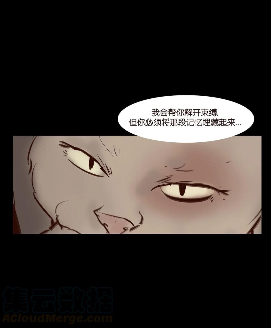 🍜妖風 054 妖书 第45页