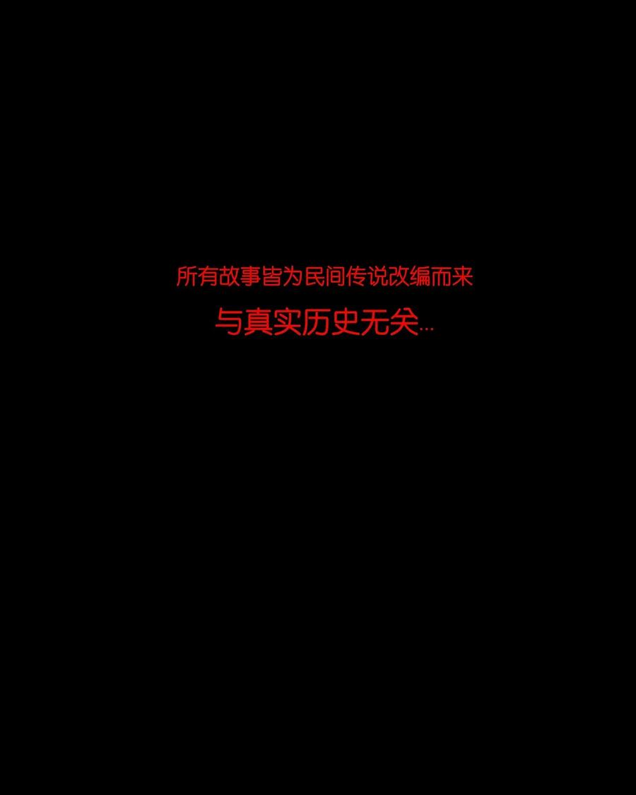 🍜妖風 054 妖书 第46页