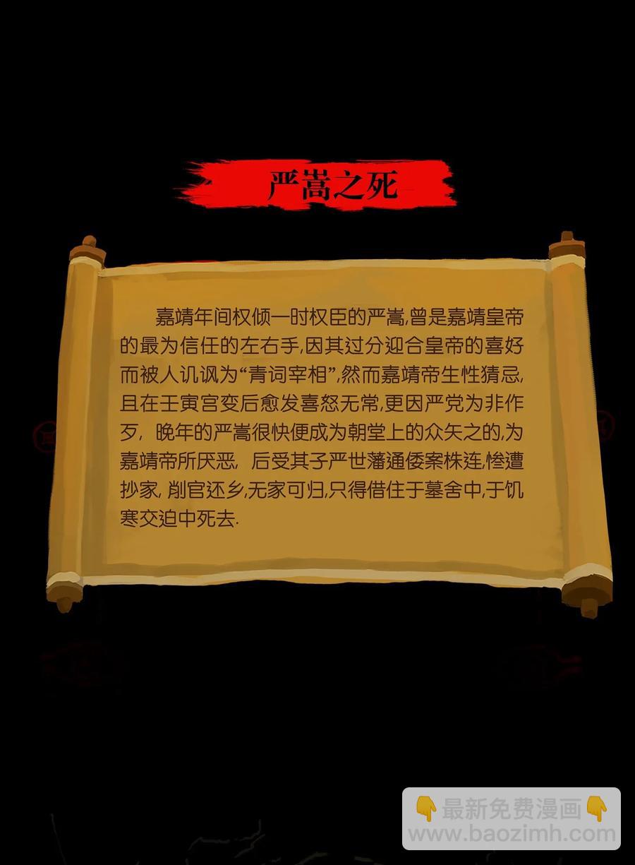 🍜妖風 054 妖书 第47页