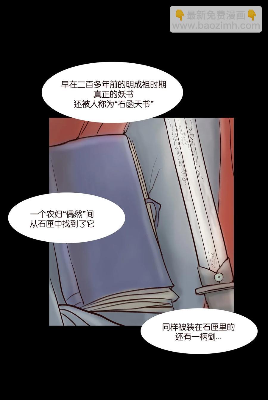 🍜妖風 056 赌局 第12页