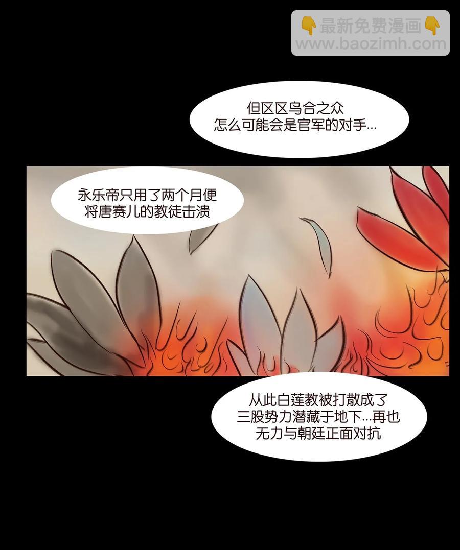 🍜妖風 056 赌局 第14页