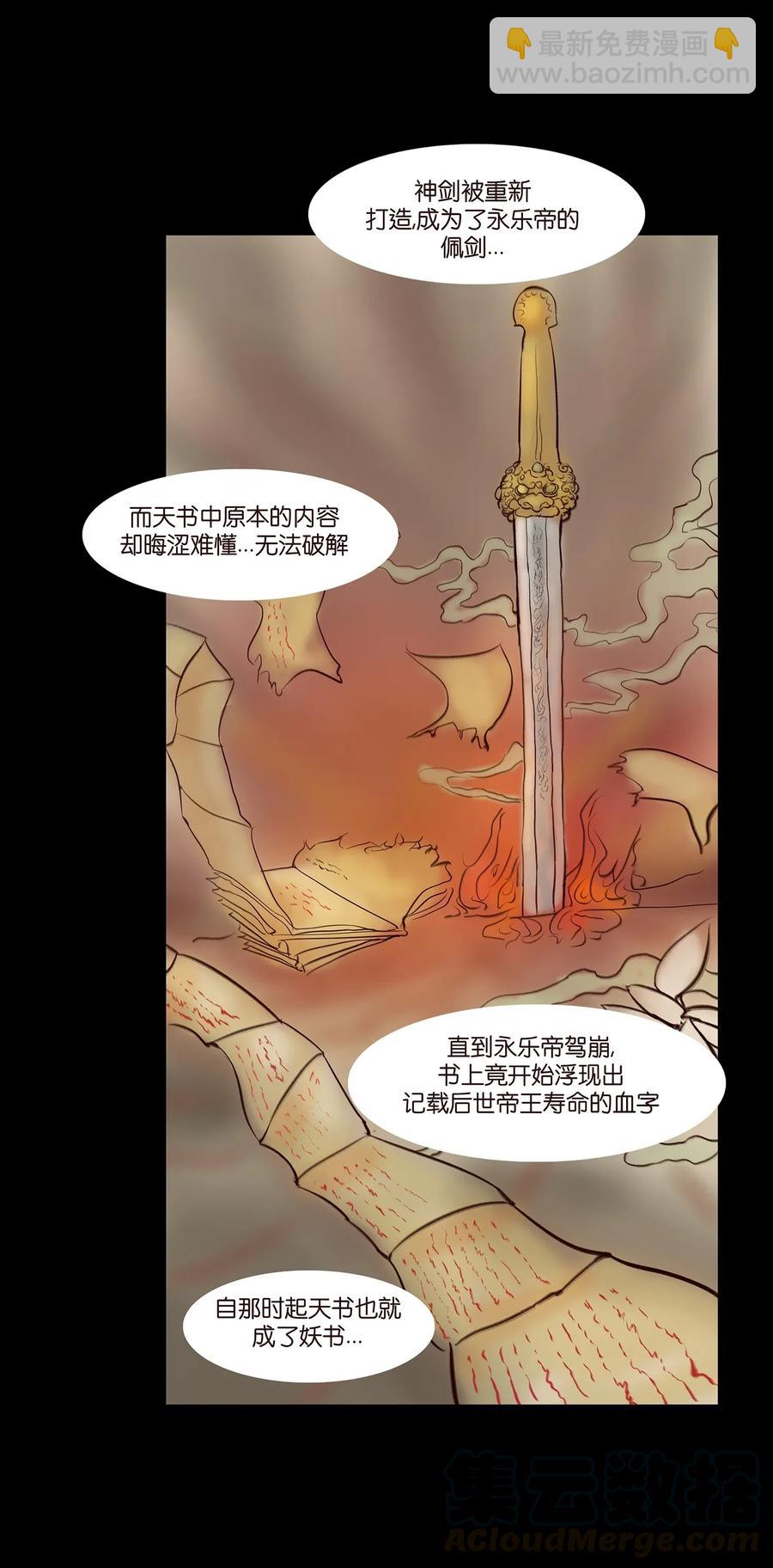 🍜妖風 056 赌局 第17页